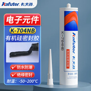 卡夫特704硅橡膠 有機硅密封膠 防水耐高溫 電子絕緣膠 機械螺紋絕緣防水密封膠白色 300ml  K-704NB（黑色不流淌）