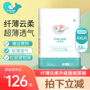 小萌希奧（Cute Seal） 嬰兒紙尿褲升級版超薄干爽透氣寶寶尿不濕男女紙尿褲/尿不濕 XXL碼升級版-38片(體重15kg+)