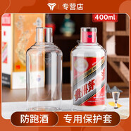 疊保保飛天茅臺(tái)酒保護(hù)套50ml-1L茅酒保護(hù)套生肖精品彩釉透明加厚保護(hù)罩 飛天400ml通用保護(hù)套
