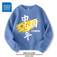 真維斯童裝男童衛衣春秋款2025新款兒童國潮長(cháng)袖上衣中大童潮流打底衫 【薄款圓領(lǐng)】藍（中國） 140