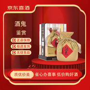 酒鬼【JD喜酒】 馥郁香型白酒 52度 500mL 1瓶 酒鬼鑒賞 單瓶