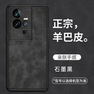 小寸心iqoo11s手機殼 iQOO11pro高端羊巴皮紋商務(wù)輕奢簡(jiǎn)約高級感全包磨砂毛絨親膚防摔男女新款保護套 【石墨黑】防摔防爆 不沾指紋+9D全屏膜 iQOO11pro