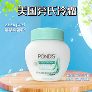 旁氏面霜補水保濕滋潤冬天用鎖水牛奶潤膚霜媽媽乳液女秋冬 綠罐-卸妝冷霜