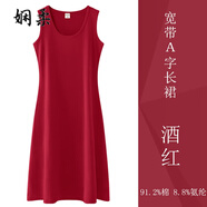 嫻柔黑色無(wú)袖背心連衣裙女外穿內搭打底修身中長(cháng)款吊帶a字版長(cháng)裙 酒紅色 (a裙) 2XL