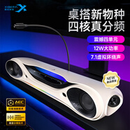 西伯利亞（XIBERIA）SU3 Bar PRO桌面雙模式音箱7.1音效電競游戲話(huà)筒藍牙多媒體臺式音響