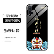 海岱 華為nova5pro手機(jī)殼華為nova5pro玻璃保護(hù)套中國(guó)風(fēng)國(guó)潮全包防摔個(gè)性男女新款外殼 華為nova5pro-玻璃-獅來(lái)運(yùn)轉(zhuǎn)-帶膜