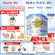 惠氏（Wyeth）S-26铂臻4段儿童配方调制乳粉瑞士进口780g 新包装 6罐