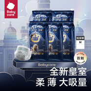 BY BABYCARE皇室紙尿褲bbc拉拉褲試用裝獅子王國紙尿褲超薄透氣弱酸親膚 M碼 48片【6-11KG】紙尿褲