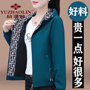 俞兆林 夾克外套女小個(gè)子春秋薄款2024新款中年春季短款休閑連帽上衣 藍色 L 【建議95-110斤】