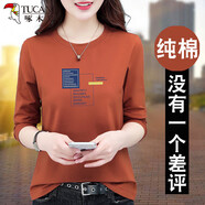 啄木鳥(niǎo)好棉長(cháng)袖t恤女2025新款秋冬衣服中年打底衫春秋內搭加絨上衣 咖啡色 3XL (140-155斤)