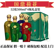 五糧液仙林生態(tài)國(guó)鼎荷花典藏52度禮盒裝500ml收藏送禮賀禮佳品 52度 500mL 4瓶 國(guó)鼎荷花