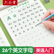 六品堂26個(gè)英語字母字帖衡水體一二三年級(jí)單詞練習(xí)英文天天練大小寫臨摹練習(xí)冊(cè)小學(xué)生入門初學(xué)者手寫體