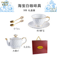 英格麗（INGRI）輕奢簡(jiǎn)約陶瓷咖啡杯碟套裝歐式小奢華骨瓷花茶杯勺紅茶下午茶杯具 海寶白9件-大壺+4杯碟禮盒裝