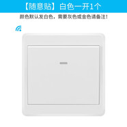 多高（ineless） 無(wú)線(xiàn)遙控開(kāi)關(guān)面板免布線(xiàn)220v智能電燈家用雙控隨意貼臥室電源 一開(kāi)隨意貼(顏色留言/聯(lián)系客服)