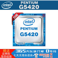 i9-9900K i5-9600K i3-9100電腦CPUIntel/英特爾 CORE/九代 奔騰G5420 主頻:3.80 雙核四線(xiàn)程