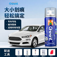 GOOT汽車專用補漆筆自噴漆車漆劃痕修復神器珍珠白黑色車漆修復套裝 優(yōu)選修復套裝【車型顏色備注】 沃爾沃【補漆筆】
