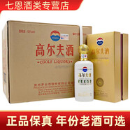 茅臺(tái)【2017-2024年老酒可選】貴州茅臺(tái)高爾夫大師級(jí)酒53度醬香型白酒 53度 500mL 6瓶 高爾夫大師級(jí)整箱裝