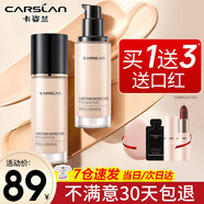 卡姿蘭（Carslan）雙貓粉底液遮瑕控油bb霜易防水易防汗持妝保濕不易脫妝干油皮久 02#亮膚色（干皮選 亮膚遮瑕）