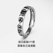 詩(shī)筠海賊王戒指銀diy手工定制情侶素圈圖案同款送男女朋友520禮物 活口[8圖]