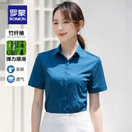 羅蒙（ROMON）竹纖維免燙襯衫女士秋冬款純色收腰抗皺襯衣女內搭上衣可定制 深藍【短袖】 40