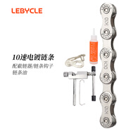 LeBycle自行車鏈條配件大全單車鏈子10速30速通用鏈條扣截鏈安裝拆卸工具