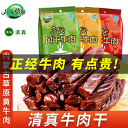 廣發(fā)草原牛肉干內(nèi)蒙古特產(chǎn)健身真空小吃零食250g清真手撕風(fēng)干牛肉 麻辣味條狀1袋250g