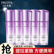 珀萊雅（PROYA）中小樣旅行裝試用裝護膚品補水保濕便攜情人節禮物送女友 彈潤芯肌活力乳5支