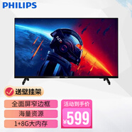 飛利浦（PHILIPS） 32英寸 全面屏液晶電視機 智能網(wǎng)絡(luò )wifi 商用監控廣告顯示屏 HDMI接口 海量資源 高清 三面微邊 支持壁掛 USB播放 手機投屏