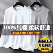 美羅邦（Meloban）100%純棉長(zhǎng)袖t恤男薄款寬松秋衣春秋季純色打底衫大碼上衣服男裝 白色+淺灰色【2件裝】100%純棉 4XL【建議175-185斤】