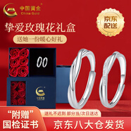 中國黃金（CHINA GOLD）足銀莫比烏斯情侶對戒戒指男女銀指環(huán)新款生日禮物送老婆愛人女友 京速達(dá)—莫比烏斯對戒【玫瑰禮盒