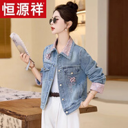 恒源祥（HYX）牛仔外套女2024年春季新款時尚氣質(zhì)優(yōu)雅刺繡小個子短款外套潮 圖片色 XL（建議115-125斤 ）