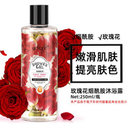 QCHZOC玫瑰花香滋養嫩膚煙酰胺亮膚植萃香氛沐浴露250ml 