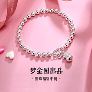 夢(mèng)金園七夕禮物銀手鏈足銀簡(jiǎn)約光面轉(zhuǎn)運(yùn)珠福袋手環(huán)首飾送女友生日禮物