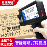 格林斯頓（GELINSIDUN）【七倉(cāng)就近發(fā)貨】G1手持噴碼機(jī)打生產(chǎn)日期全自動(dòng)智能包裝袋紙盒小型日期打碼機(jī) 官方標(biāo)配