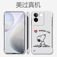 MOWEISI vivos17/e手機(jī)殼保護(hù)套s17pro無邊框手機(jī)套硬殼防摔新款純色男女款簡(jiǎn)約磨砂 s17/s17pro通用【狗狗】