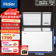 海爾（Haier）臥式冰箱雙門頂開門291升215升180升 新一級(jí)能效節(jié)能省電 家用租房 小型冷凍冷藏兩用電冰箱 293升雙溫雙箱丨217升冷凍+76升冷藏