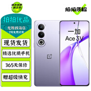 一加 Ace 3V 二手5G手機(jī) 第三代驍龍7+ 5500mAh超長續(xù)航 直屏電競游戲拍照AI手機(jī) 幻紫銀 12GB+512GB 99新