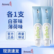 安利（Amway）Amway原裝牙膏正品麗齒健含氟多效白茶防蛀 白茶搭配薄荷各1支