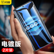 閃魔 適用于vivo iqoo3鋼化膜iqoo7/neo3手機(jī)膜 非全屏高清防爆防指紋防摔保護(hù)貼膜 iQOO7【加強(qiáng)版|抗指紋】2片裝+神器