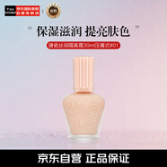 PAUL&JOE糖瓷絲潤隔離霜30ml N01粉蓋 提亮遮瑕保濕妝前乳SPF15+防曬