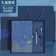 嘉然恒 國(guó)潮活頁(yè)筆記本本子禮盒套裝高檔高顏值故宮中國(guó)風(fēng)記事本畢業(yè)禮物送男女老師禮品年會(huì)禮物可定制