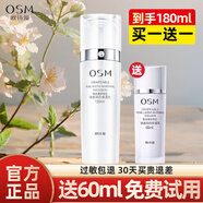 歐詩漫（OSM） 乳液珍珠凈透潤白保濕乳美白淡化斑點(diǎn)滋潤補(bǔ)水保濕去黃鎖水護(hù)膚