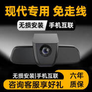 先行派現代行車記錄儀伊蘭特 途勝ix25/ix35名圖專用隱藏式原廠款