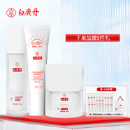 白鹿丹面部護(hù)膚品套組美白祛斑霜多效清透美白防曬乳舒潤屏障特護(hù)霜 【白鹿丹套裝】贈(zèng)禮品袋