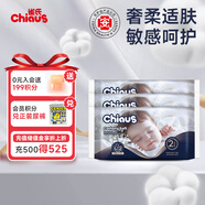 雀氏出口鉑金裝柔潤金棉紙尿褲試用裝L8片嬰兒敏感肌柔軟適膚透氣【品牌直供 安心品質(zhì)】