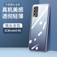 邁谷斯 紅米note9pro手機(jī)殼紅米Note94G /5G透明保護(hù)套個性直邊升級鏡頭全包防摔潮牌款 4G*紅米NOTE9【升級鏡頭全包】裸機(jī)手感