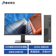 清華同方（THTF） 臺(tái)式電腦 家用商用辦公臺(tái)式機(jī)主機(jī)整機(jī) 21.5英寸 辦公推薦【12代】G6900 8G 512G固態(tài)