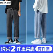 椋釉牛仔褲男秋季冬款寬松直筒長(cháng)褲新款九分百搭男士褲子男休閑褲男 黑色+中藍 M (80-115斤可穿)