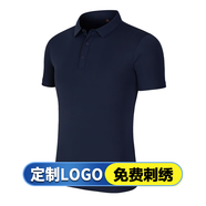 源于衣工作服定制工衣工裝Polo翻領(lǐng)T恤定做logo冰絲無(wú)痕刺繡夏季文化衫 藏青色 S