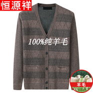 恒源祥純羊毛絨衫羊毛開衫男士毛衣外套秋冬季中老年人紐扣外穿針織衫爸爸秋裝線衣純?nèi)?00 駝色純?nèi)?00 170/84AL純?nèi)?00